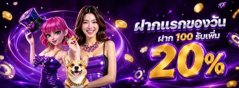 เว็บ ฝาก ถอน ไม่มี ขั้น ต่ำ โปรโมชั่น 2