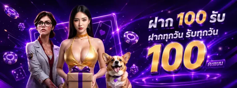 เว็บไม่มีขั้นต่ำ