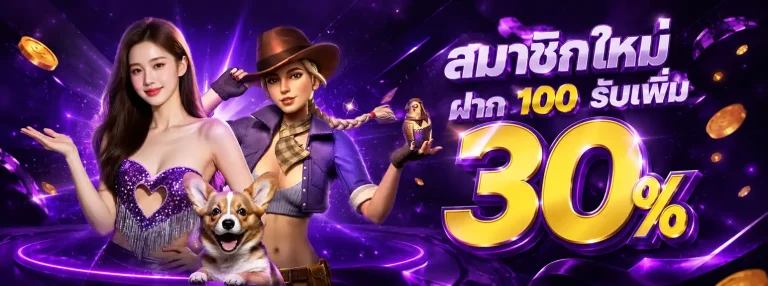 เว็บ ฝาก ถอน ไม่มี ขั้น ต่ำ 2
